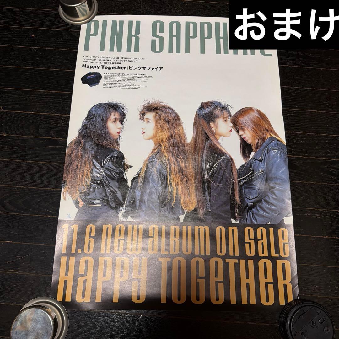 大セール品　ピンクサファイア　B2ポスター　3枚セット　ミュージシャン　おまけ付