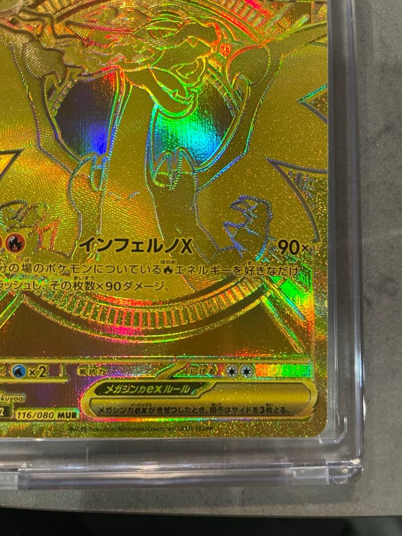 メガリザードンx mur