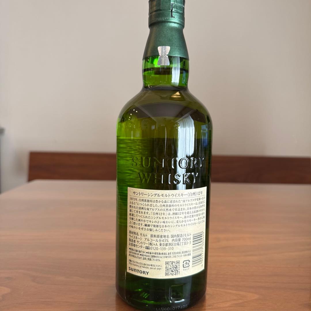 サントリー 白州12年 シングルモルト 700ml 未開封