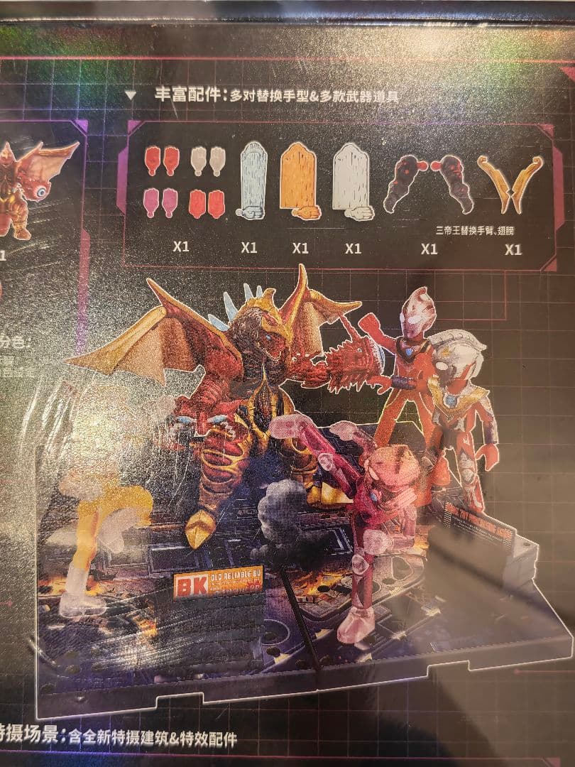 即発送 ウルトラマン 怪獣 ファイブキング 五帝王 トライキング 2形態変形