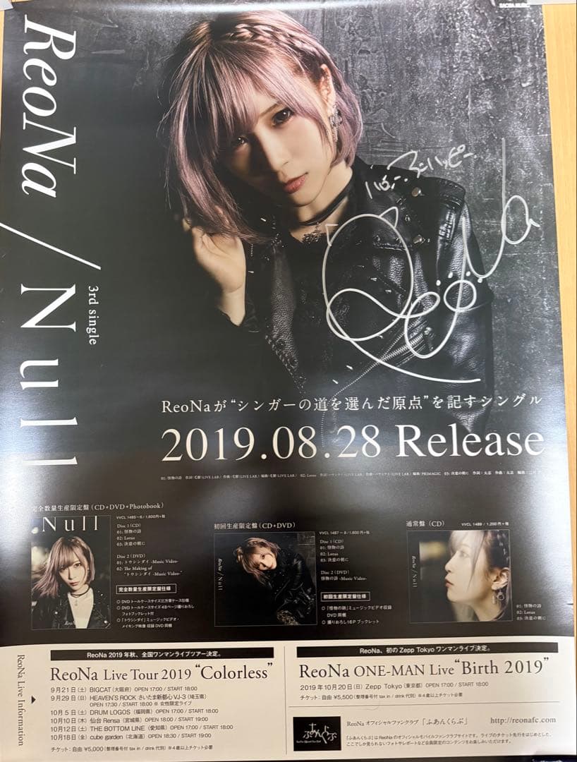 ReoNa 3rdシングル「NULL」 直筆サイン入りポスター