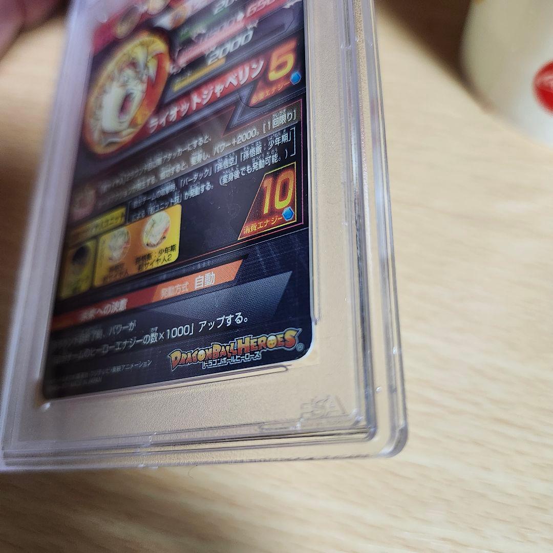 H5-SEC バーダック PSA10 本家