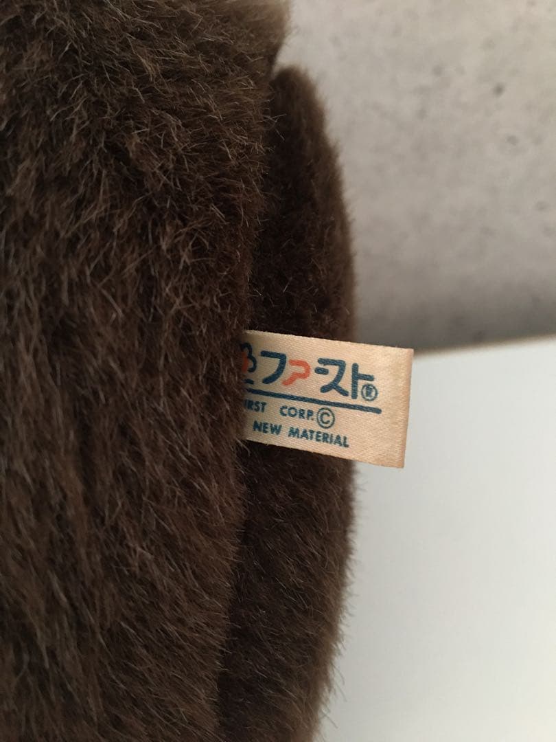 昭和レトロ　ファースト社　たま吉　ぬいぐるみ
