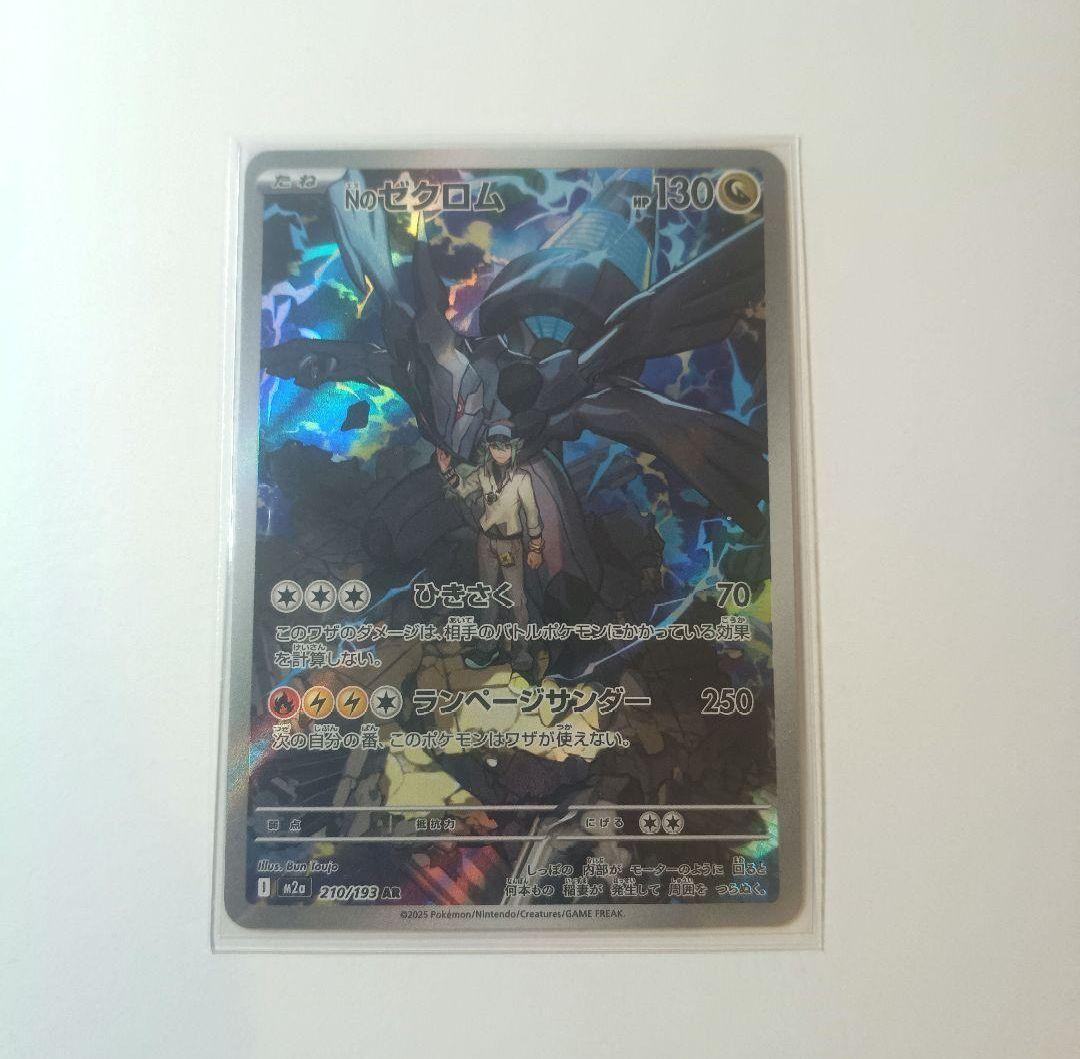 ★ メガドリームex ゴッドパック 10枚セット