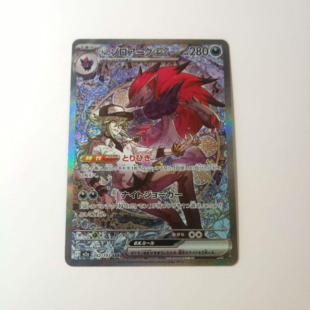 ★ メガドリームex ゴッドパック 10枚セット