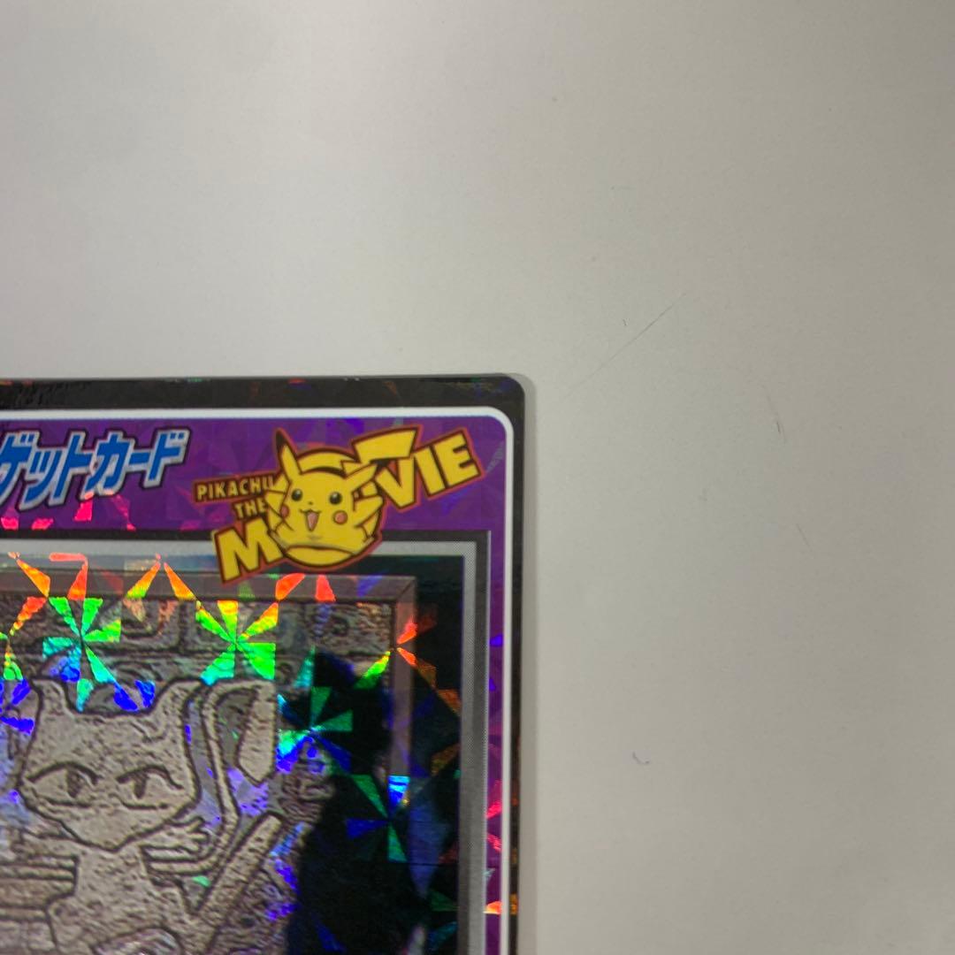 Meiji ミュウのへきが ゲットカード