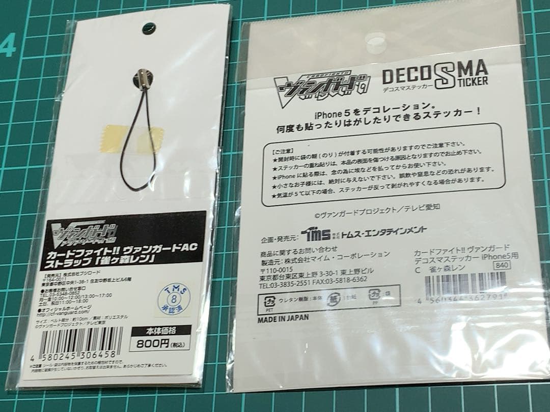 カードファイト!! ヴァンガード 雀ヶ森レン ストラップ デコスマステッカー