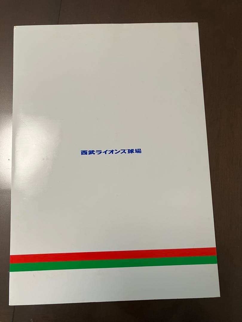 西武ライオンズ 球場開場20周年記念フォトブック