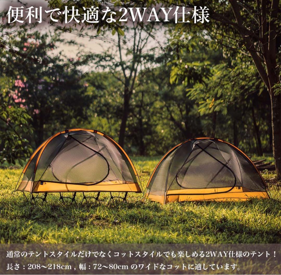 【値下げ】Thous Winds タウラスシングルテント 牡牛座テント