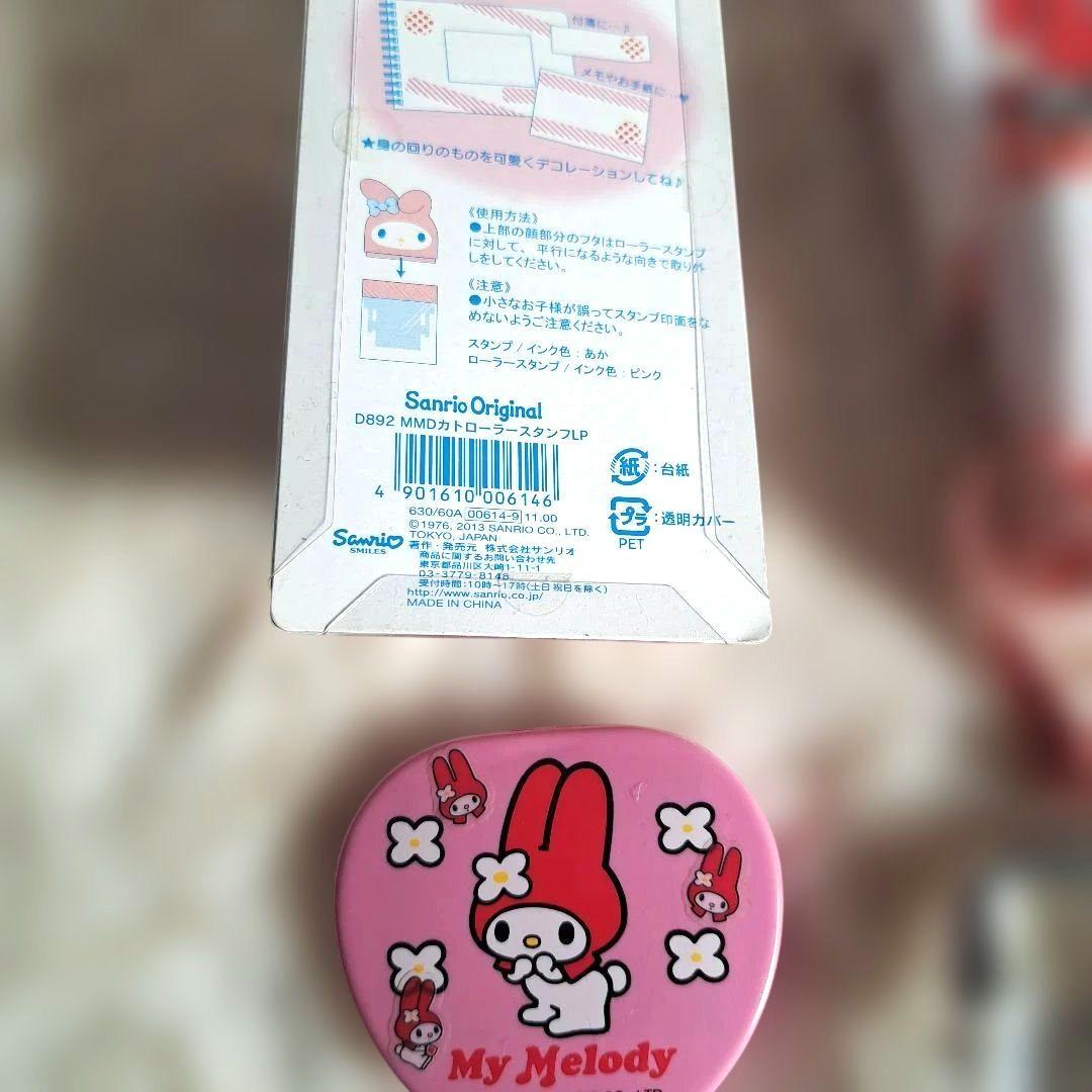 お得 昭和 レトロ サンリオ　マイメロ マイメロディ レア 希少 セット