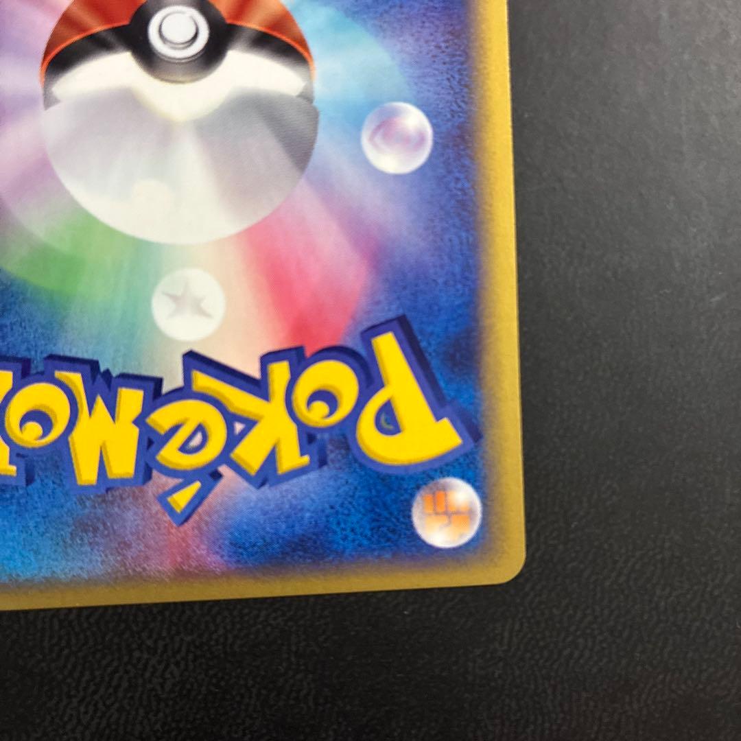 ポケカ ヘルガー eカード 1st