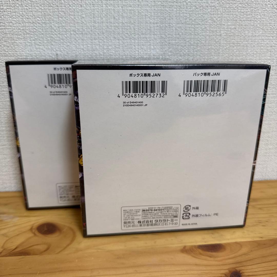 デュエル・マスターズTCGDM25-RP2王道W第2弾邪神vs邪神II x 2箱