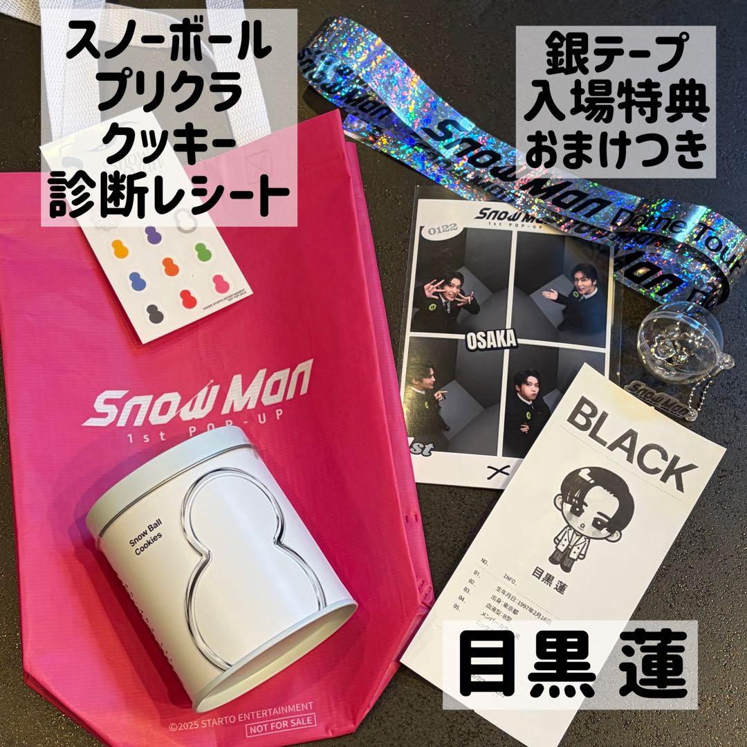  Man POP-UP ポップアップ　目黒蓮