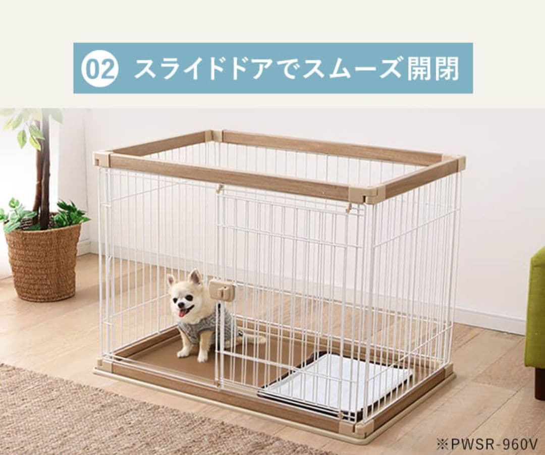 ペットサークル ケージ本体　屋根付き　木目調