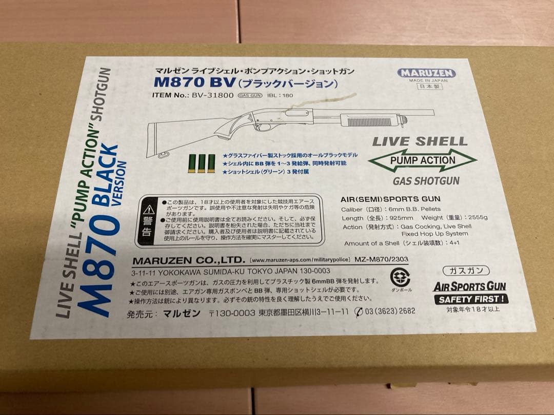 未使用品★マルゼン製★ガスショットガン★M870★ブラックストックバージョン★