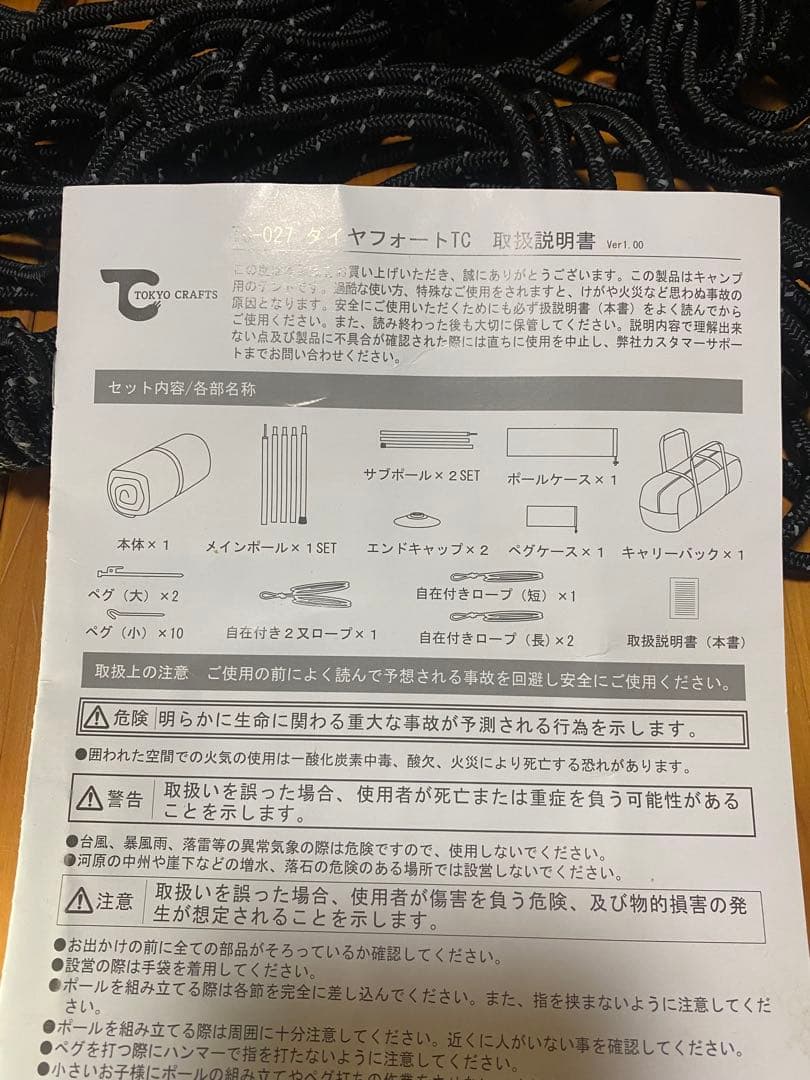 TOKYO CRAFT ダイヤフォートTC