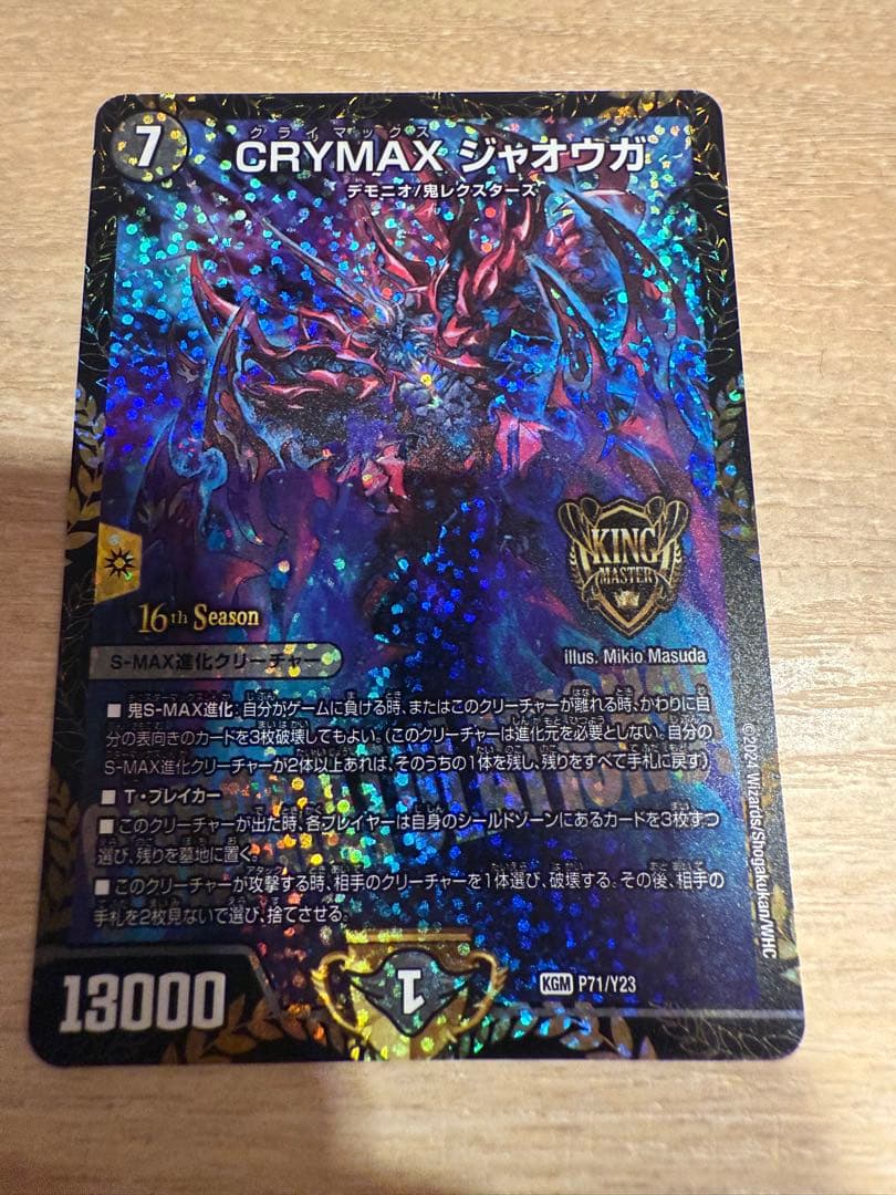 シャオウガ ゲンム　CSプロモセット