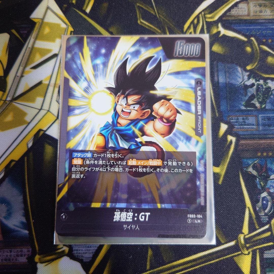 ドラゴンボール フュージョンワールド 超サイヤ人4 3枚セット 孫悟空 GT