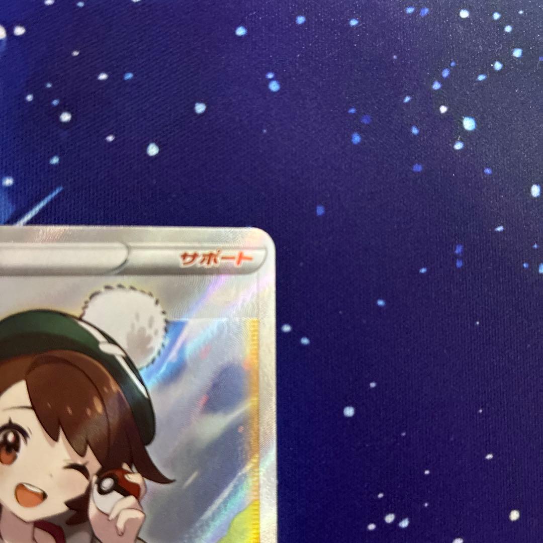 ユウリ 線なし SR s8b E 276/184