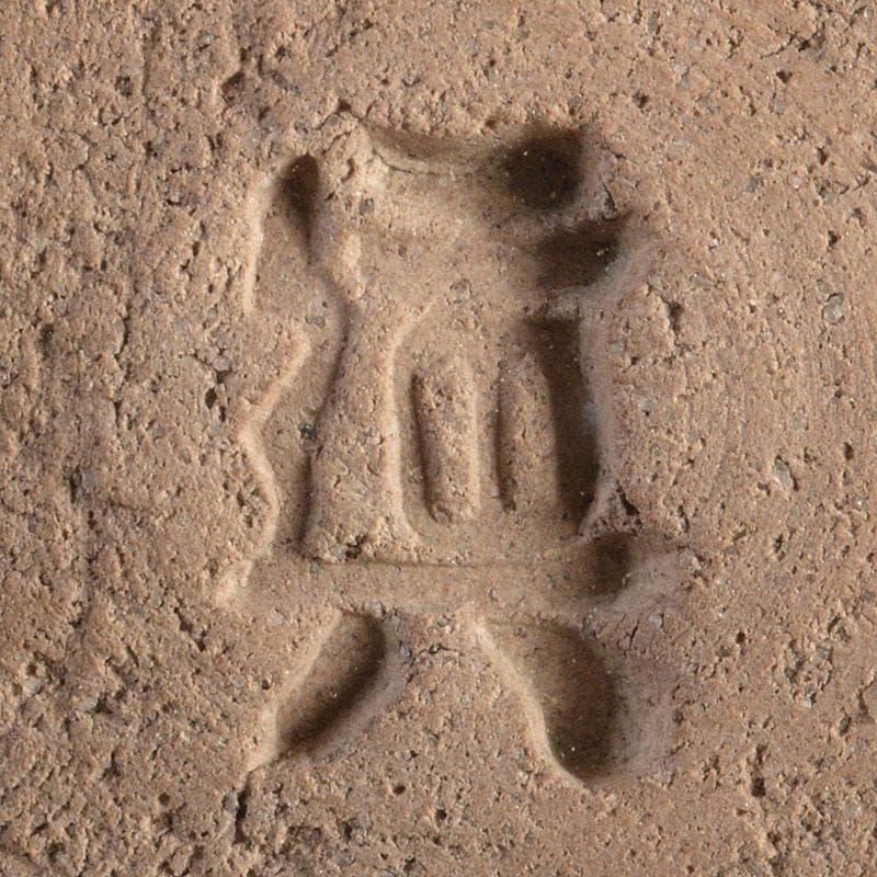 茶道具　華中亭道八製　 瀬戸黒写　茶碗　共箱　M　R7132