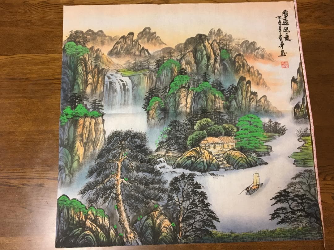 中国現代書画家 善春華氏作品『源遠流長』図 肉筆真作保証 表装前