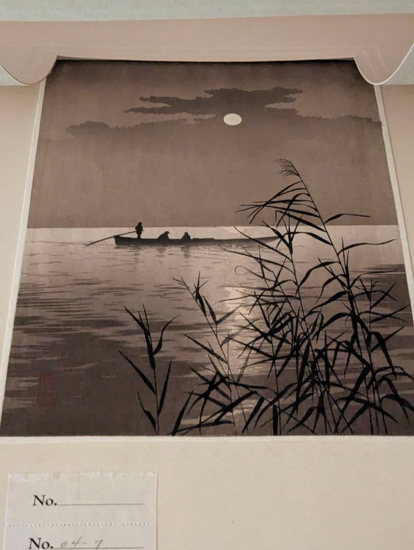 庄田耕峯「Moonlit Sea(月明かりの海)セピア」本物木版画、初期摺り