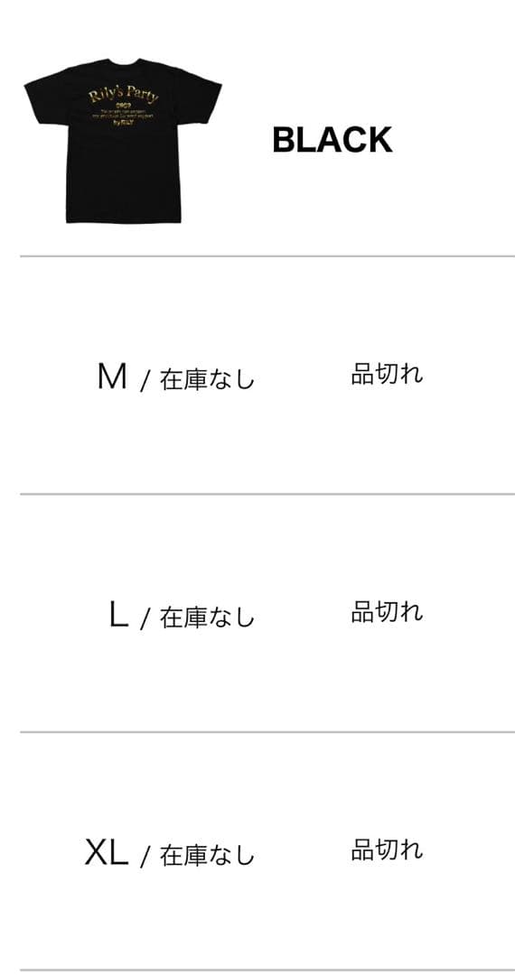 完売 数量限定 今市隆二 RILY'S PARTY Tee SS Tシャツ XL