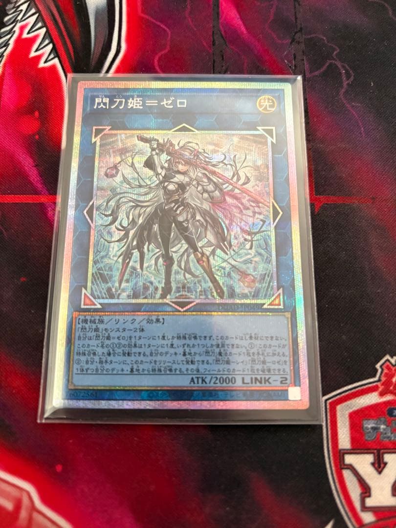 閃刀姫－ゼロ プリシク