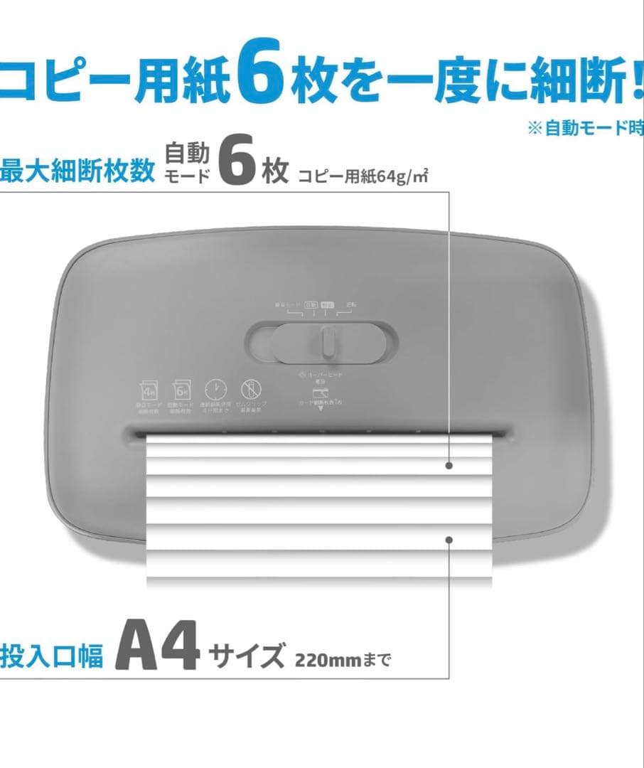 HP 家庭用シュレッダー Q1506CC