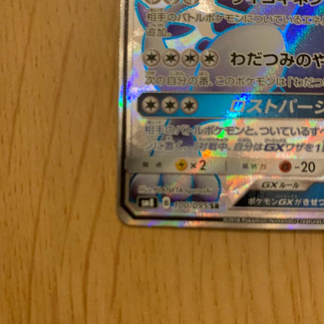 ルギアGX SR ポケモンカード