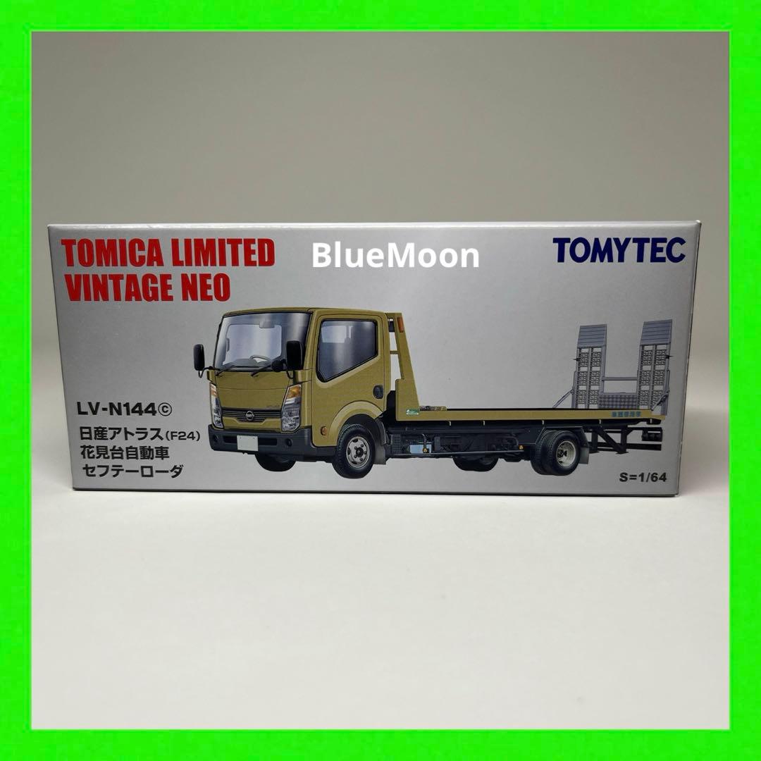 新品 トミカリミテッド TLV-N144c 日産アトラス花見台自動車