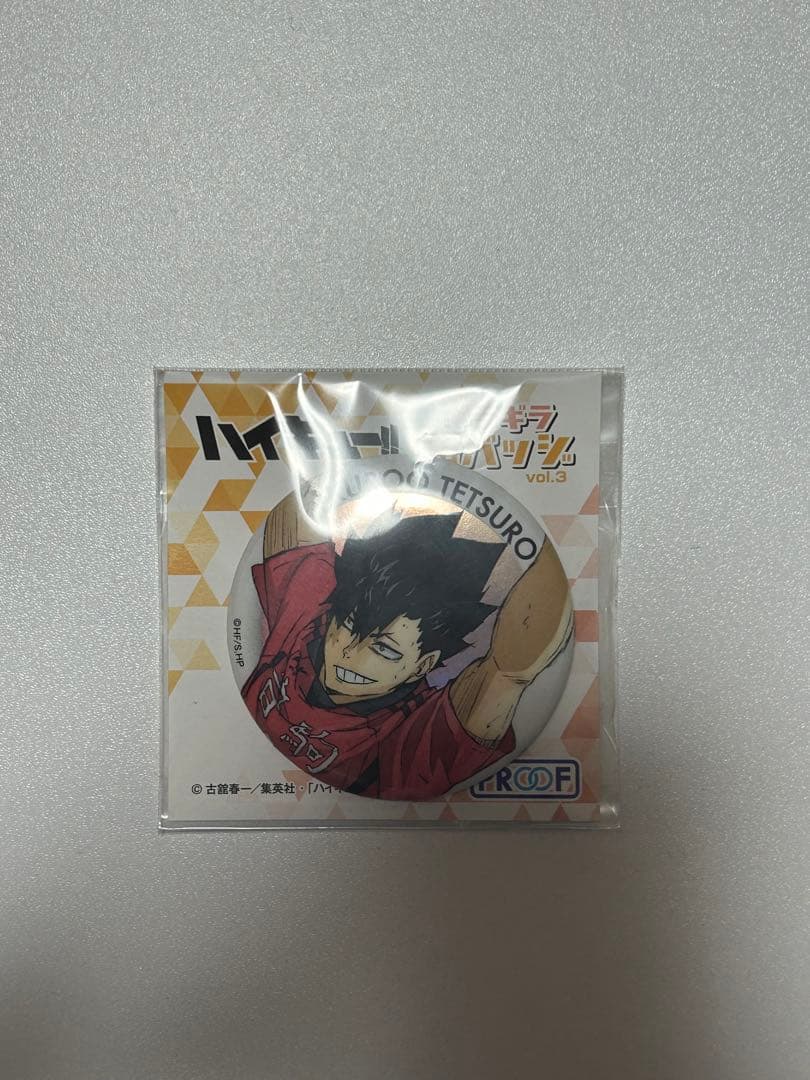 ハイキュー 黒尾鉄朗 グッズまとめ売り