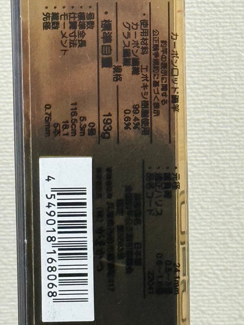 がまかつ アテンダー2 0-53 新品未使用。