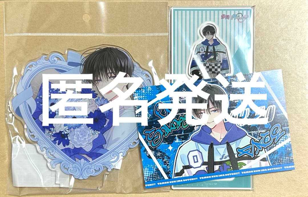 多聞くん今どっち！？ アニメイトオンリーショップ 坂口桜利セット