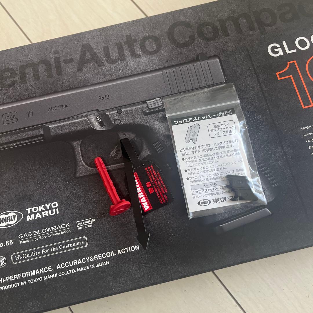 東京マルイ グロック19 サードジェネレーション gen.3 ガスブローバック