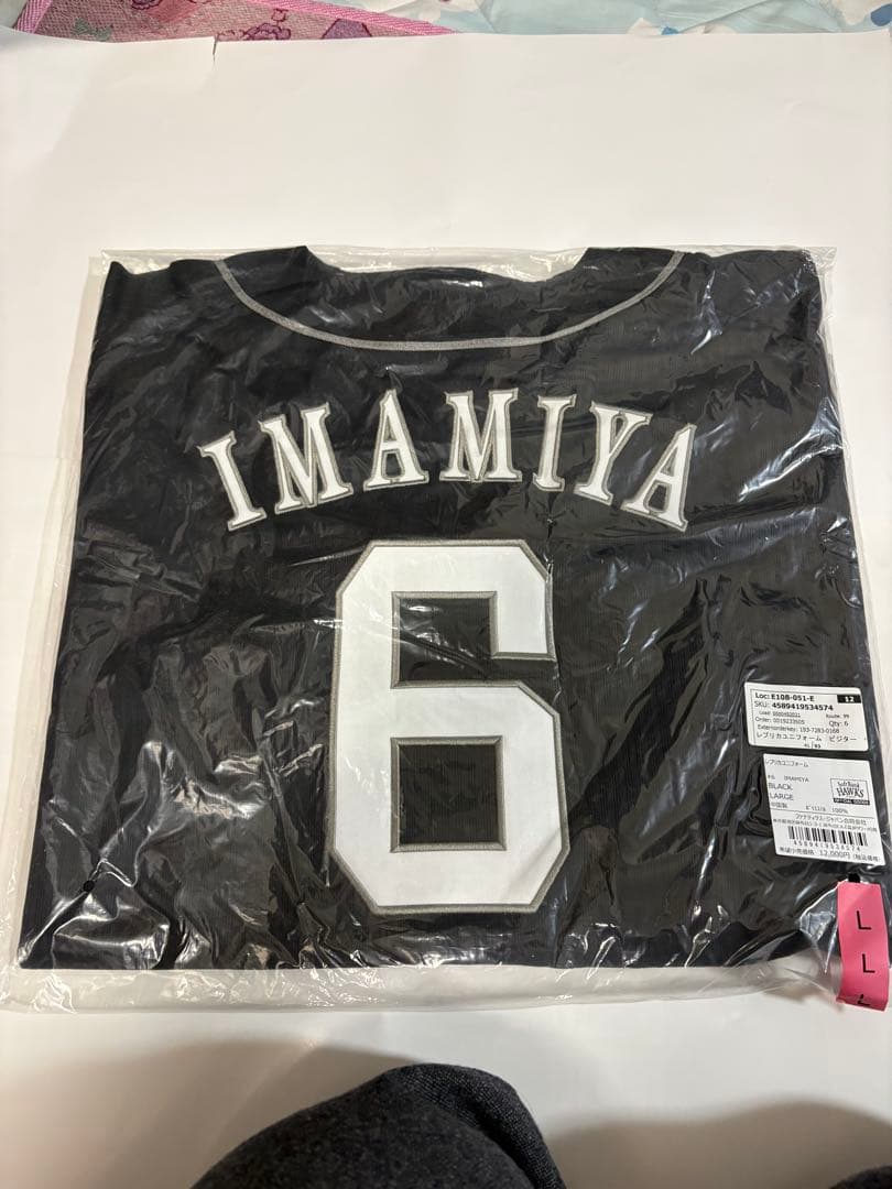 新品　ホークス今宮選手レプリカユニホーム　Lサイズ　ビジター