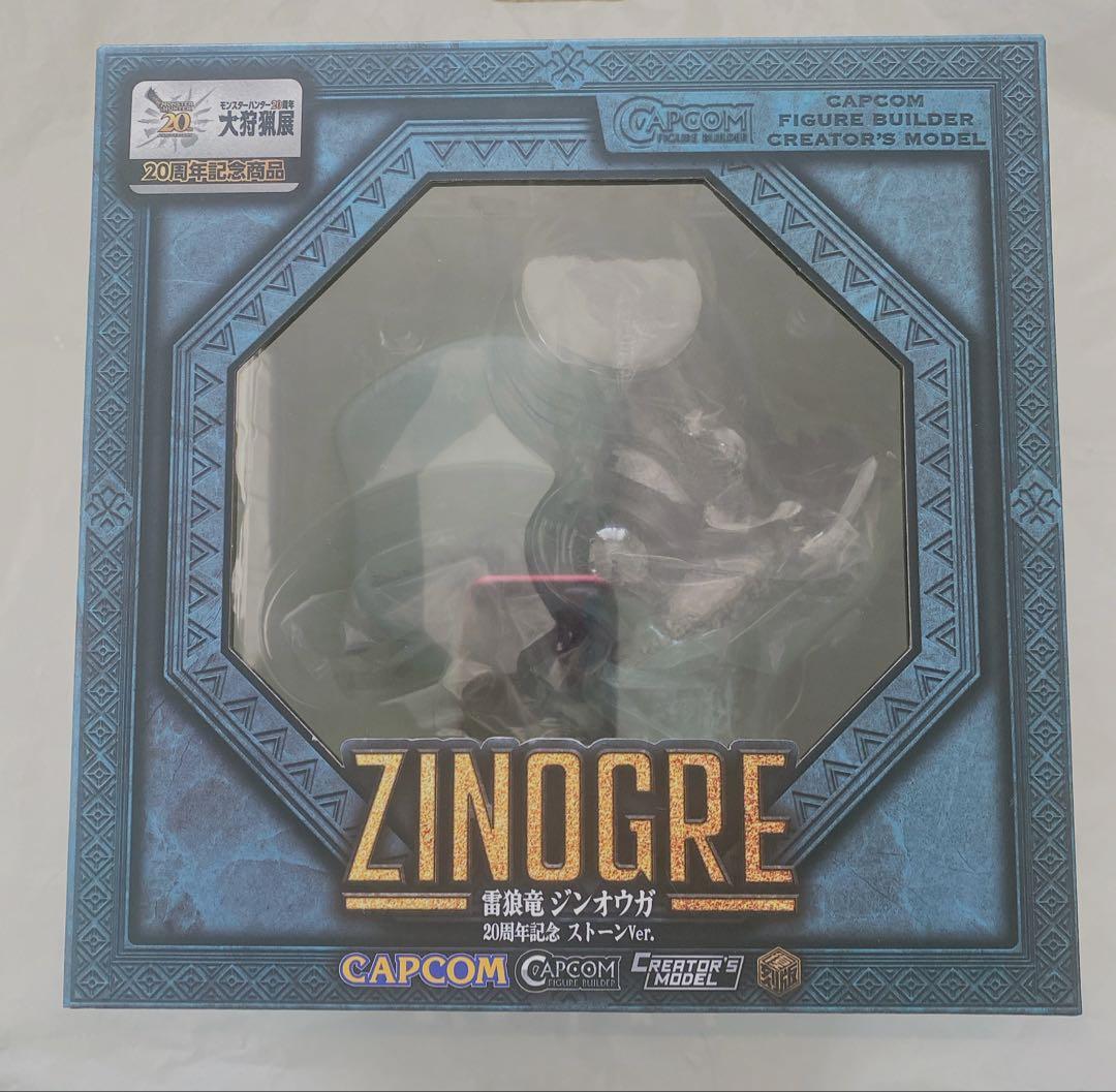 モンハン　クリエイターズモデル　大狩猟展　ジンオウガ20周年記念ストーンVer