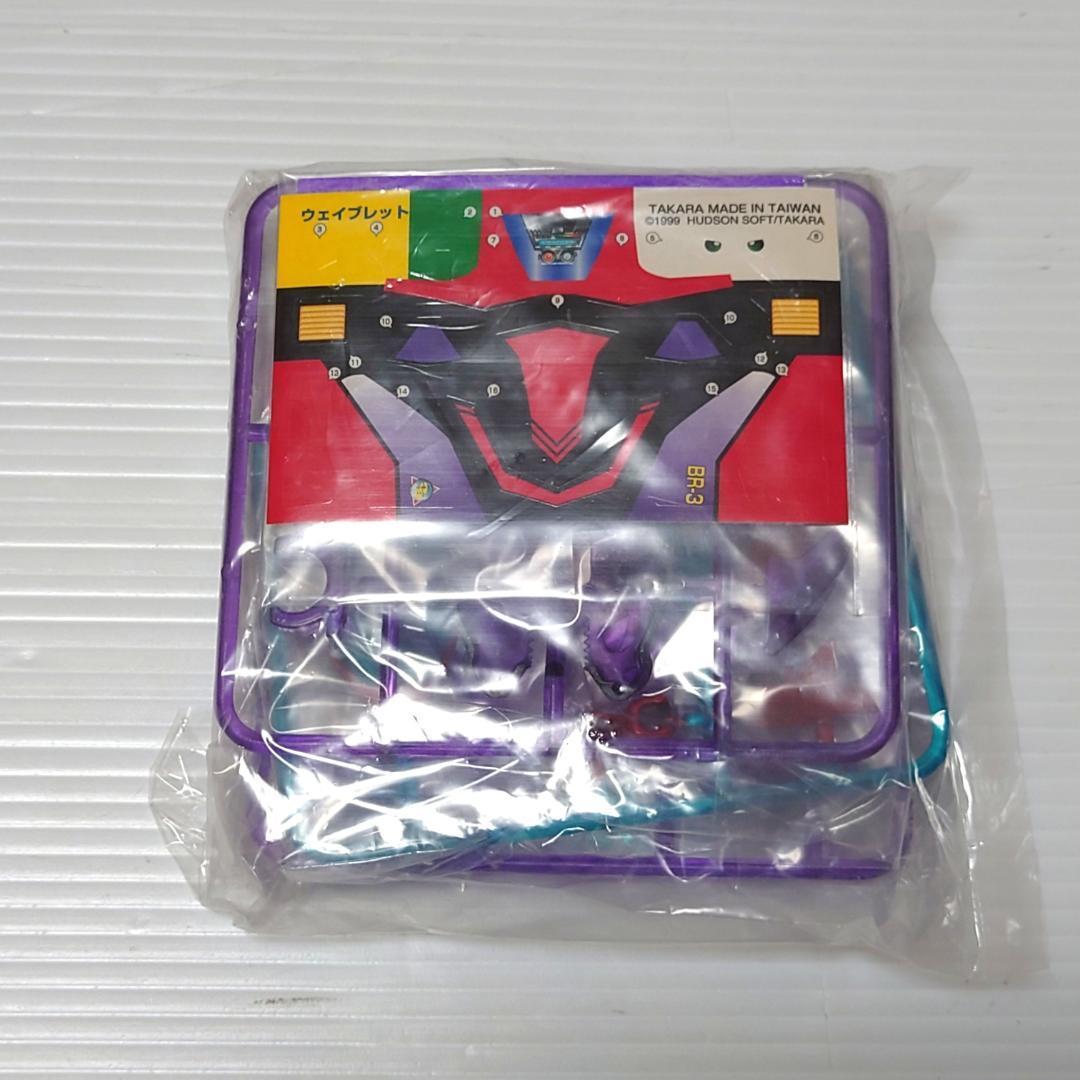 【一部開封済】 ビーダマン Vビーダアーマー 最終の対決セット トイザらス