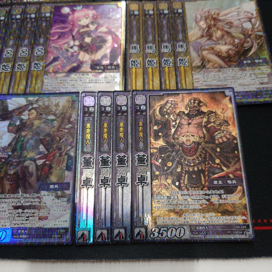 三国志大戦TCG　群　SR PT 34枚セット