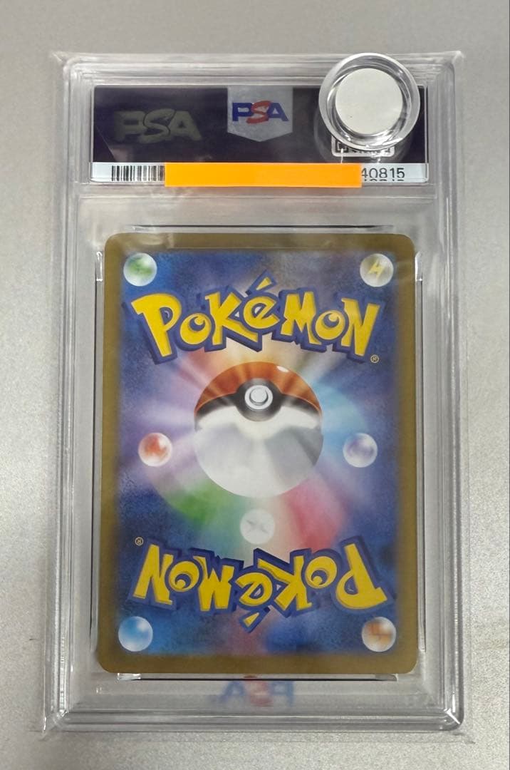 ブラッキーex 217/187 SAR PSA10