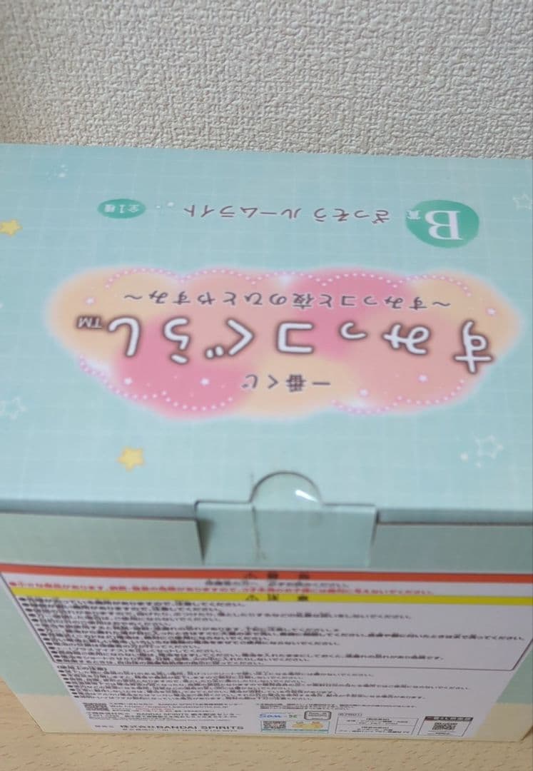 すみっコぐらし　一番くじ