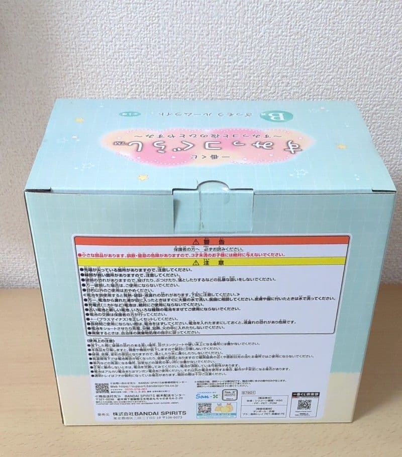 すみっコぐらし　一番くじ