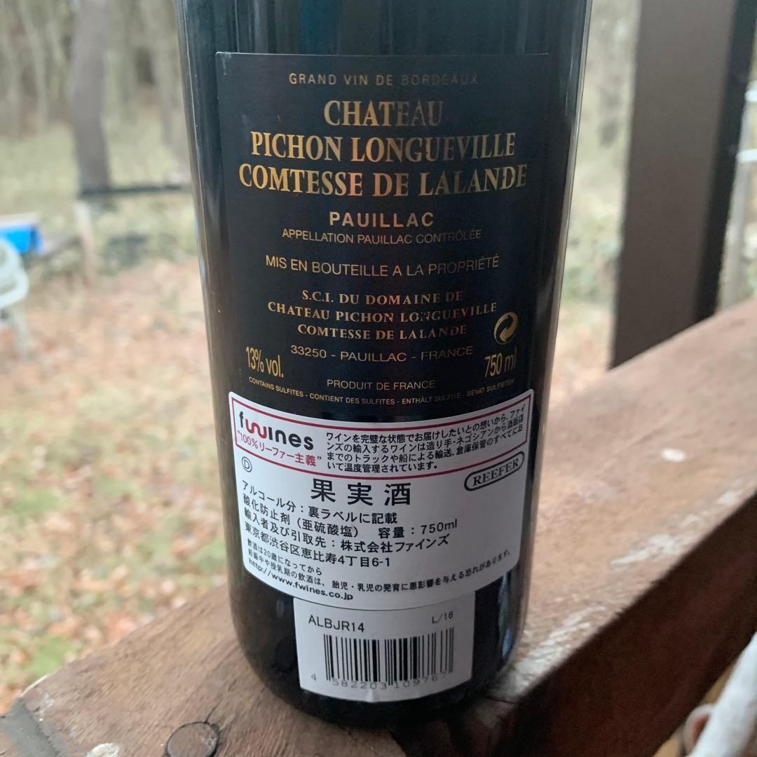 ピション　ロングヴィル　コンテスドラランド　2014　PP93