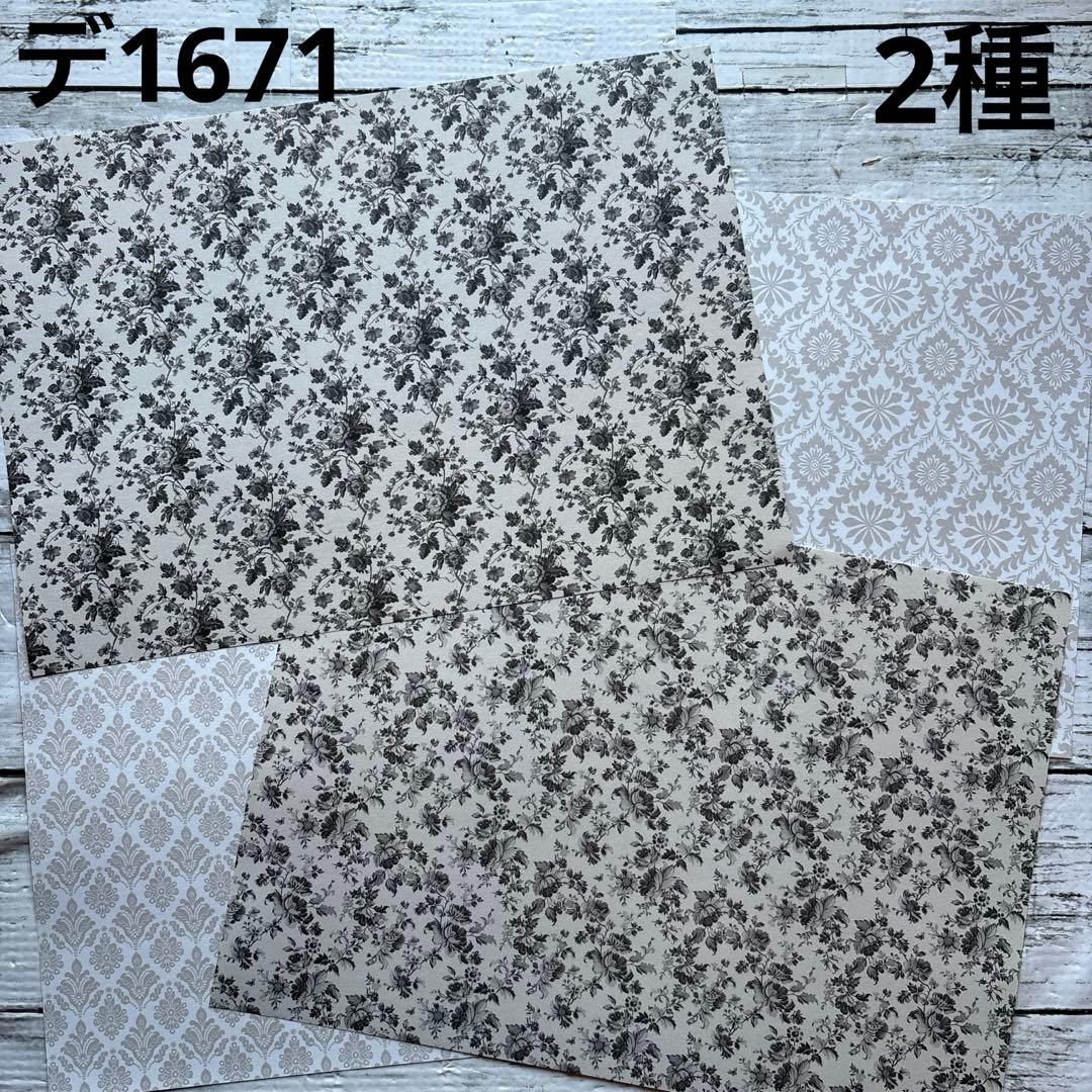 [デ1671] No title.様 デザインペーパー