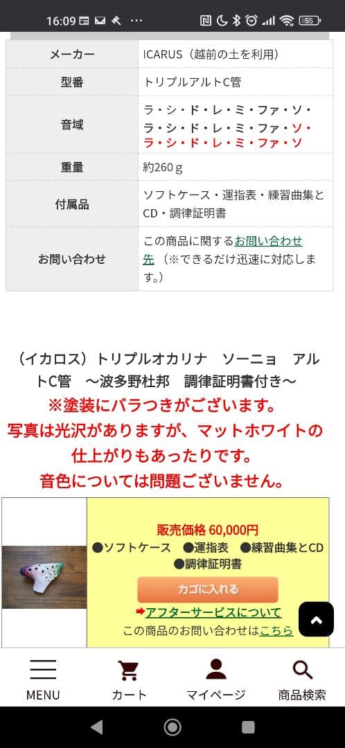 トリプルオカリナ 黒 C管 軽量 メーカー詳細不明 イカロス？ タイムセール３H