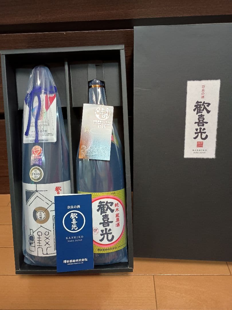 歓喜光純米大吟醸1800ml・歓喜光純米蔵原酒酒1800ml　2本セット贈答用に