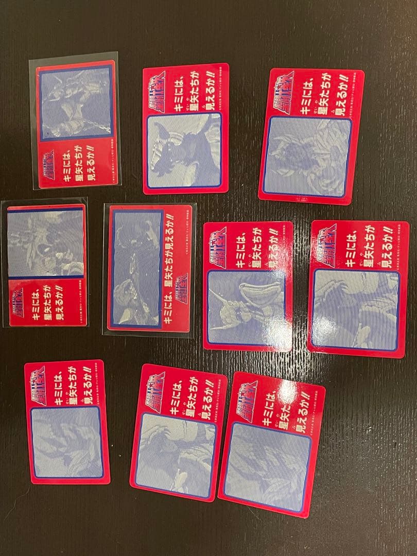 聖闘士星矢　PP カード　 アマダ　10枚セット