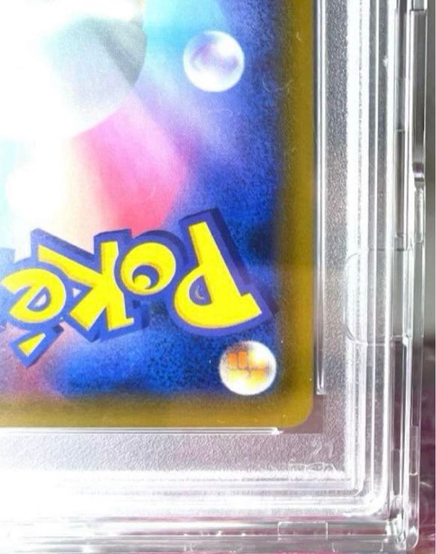 【PSA10】レックウザ V SR SA S7R 蒼空ストリーム　076/067