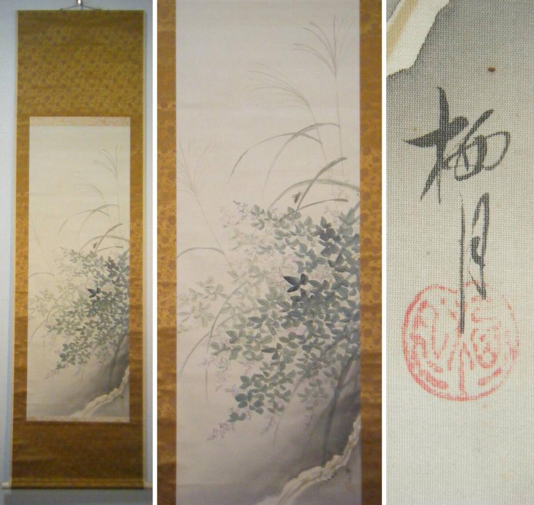 【真作】掛軸　栖月銘　鈴虫　逸品　合箱入　P17