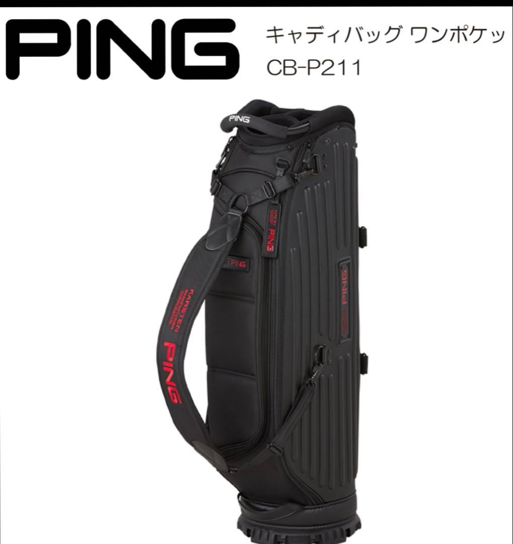 PING キャディバッグ ブラック